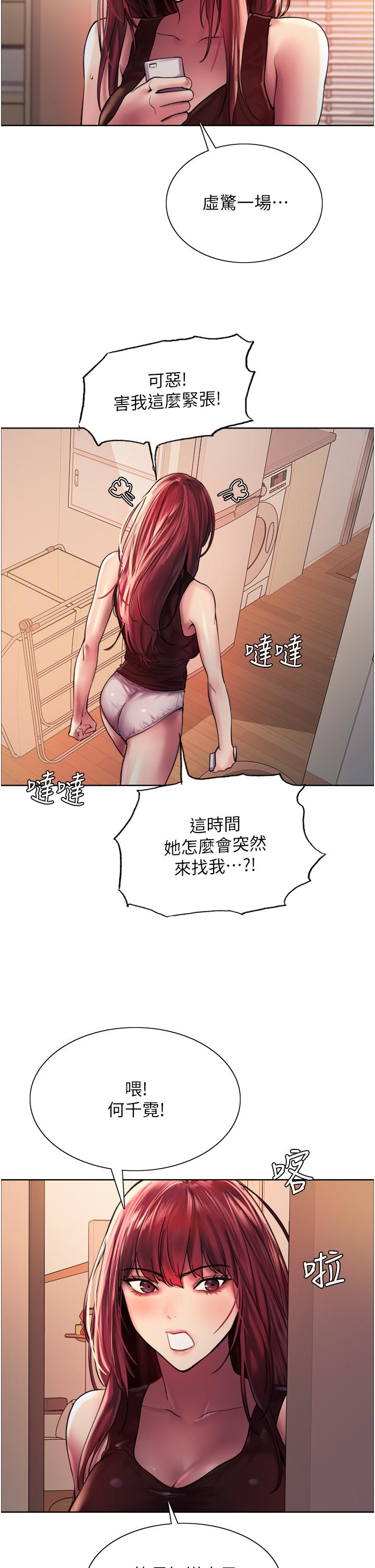 第21話-在姐姐面前色色好興奮 - 第20.jpg页