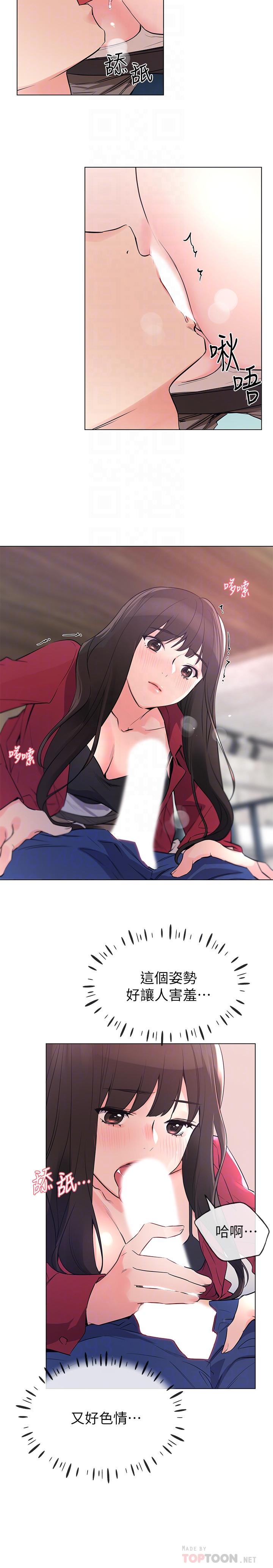 第71話-這姿勢，有點色情 - 第12.jpg页