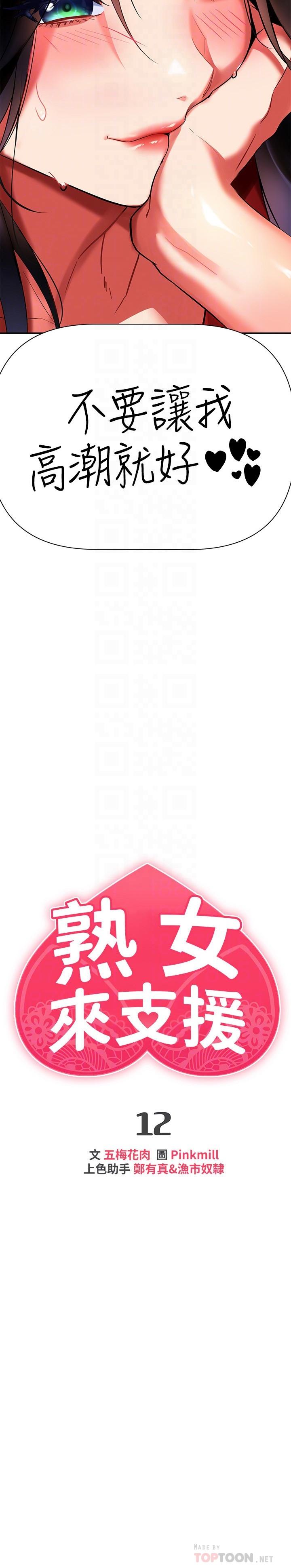 第12話-在空教室裡發情的兩人 - 第18.jpg页