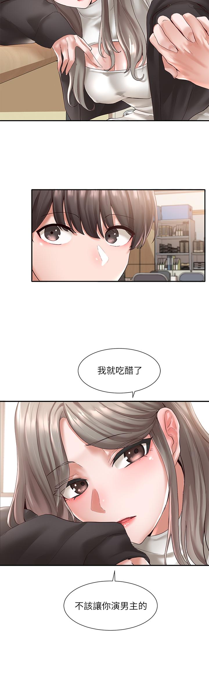 第60話-快點躺下，我要你插爆我 - 第2.jpg页