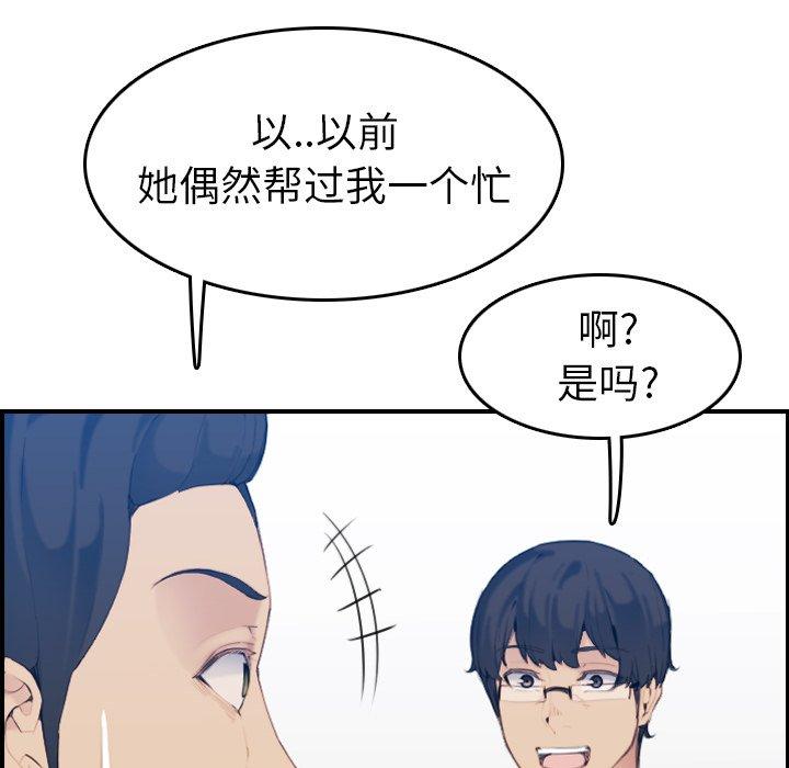 第 33 话 - 第40.jpg页
