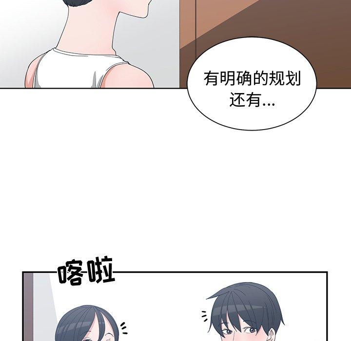 第 10 话 - 第9.jpg页