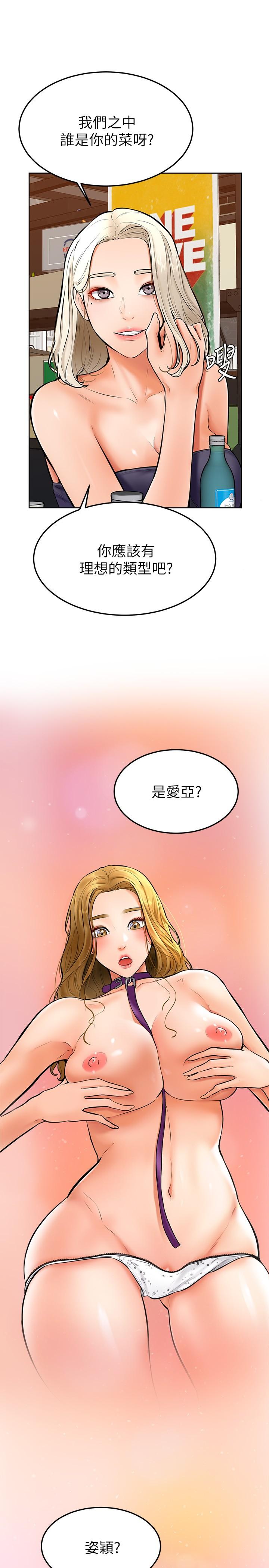 第16話-令人興奮的廁所啪啪啪 - 第7.jpg页