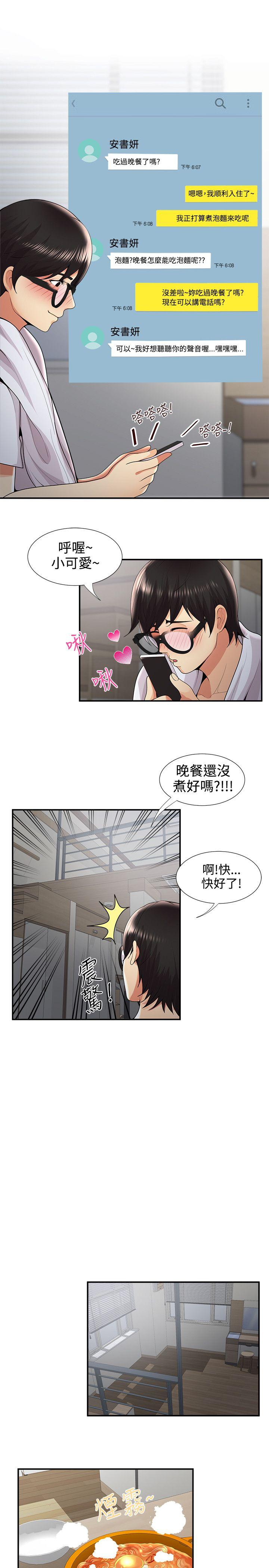 第31話 - 第12.jpg页