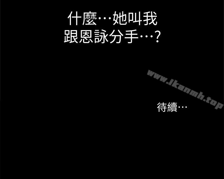 第41話-我來幫你做色色的事吧 - 第39.jpg页