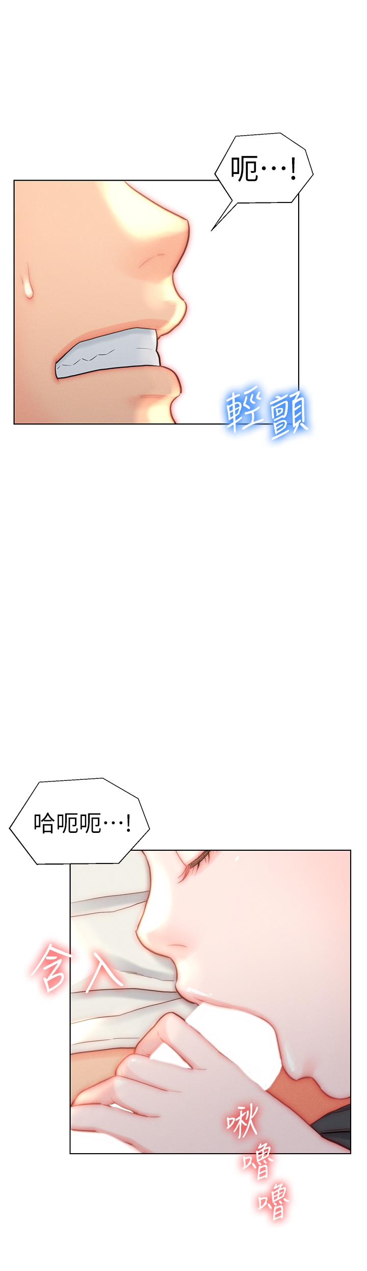 第29话-投怀送抱的女人们 - 第33.jpg页