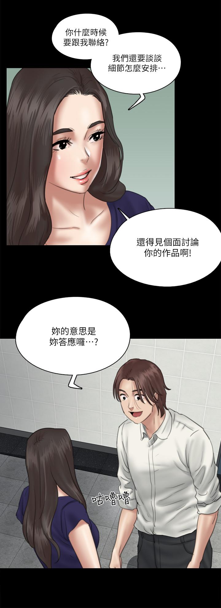 第15話-要不要我下面給你吃 - 第27.jpg页