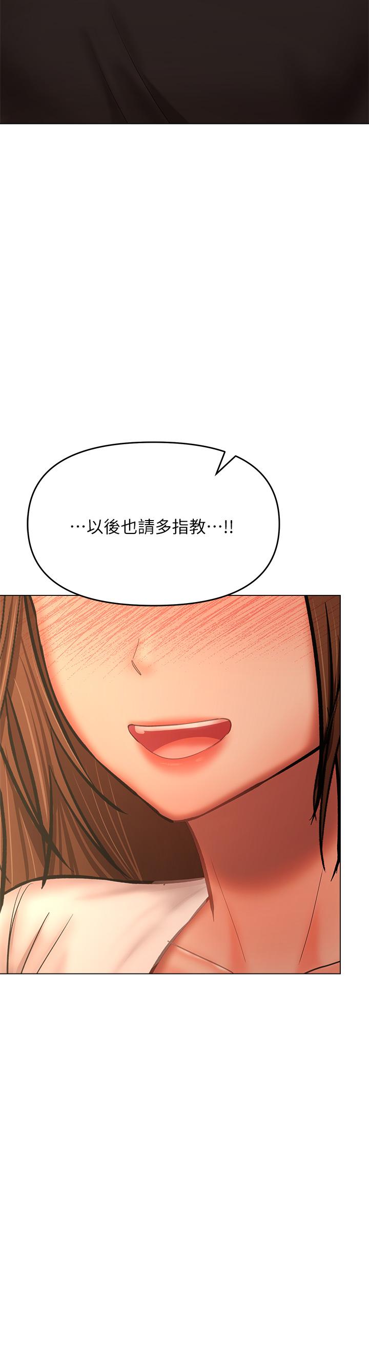 第26話-一輩子忘不掉的觸感 - 第55.jpg页