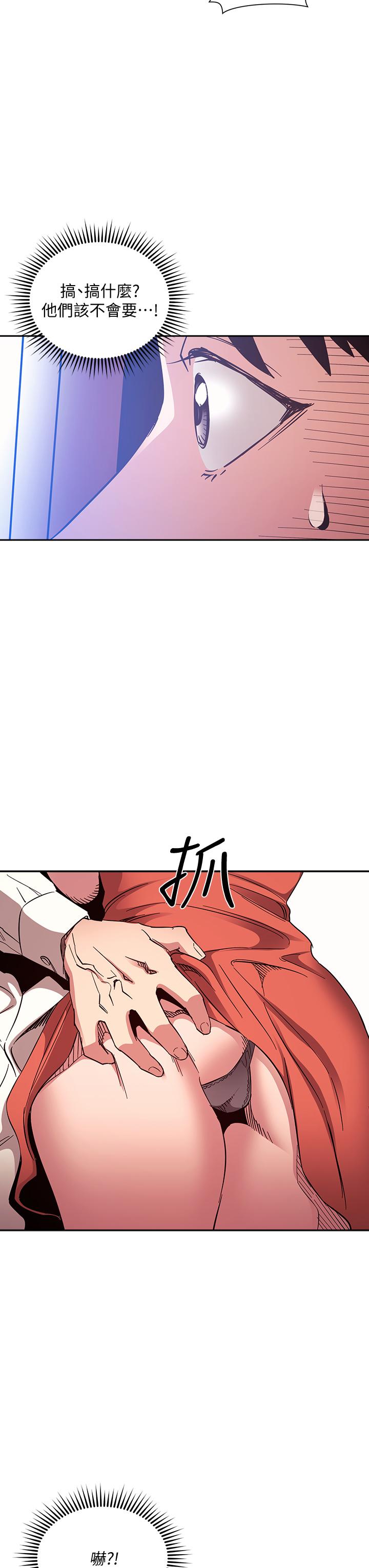 第75話-綺雯使文傑墮落的過去 - 第15.jpg页
