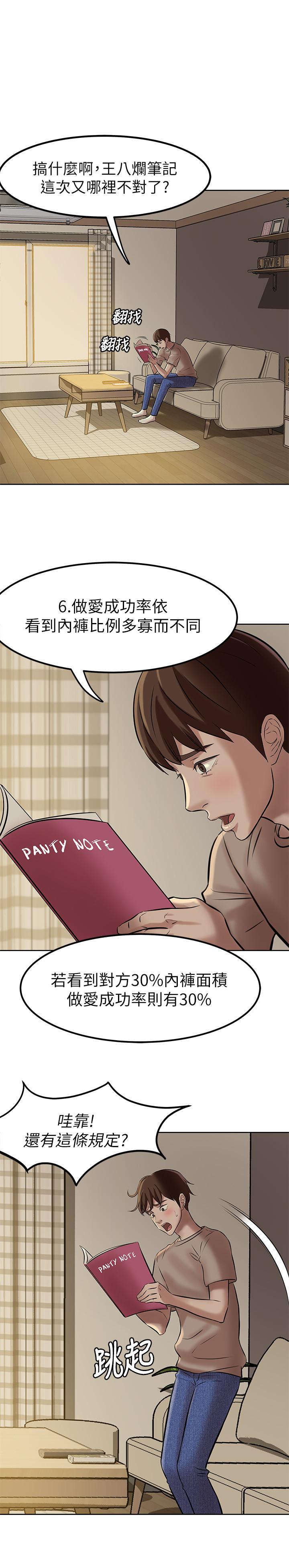 第4話-摸兩下沒關係吧 - 第26.jpg页