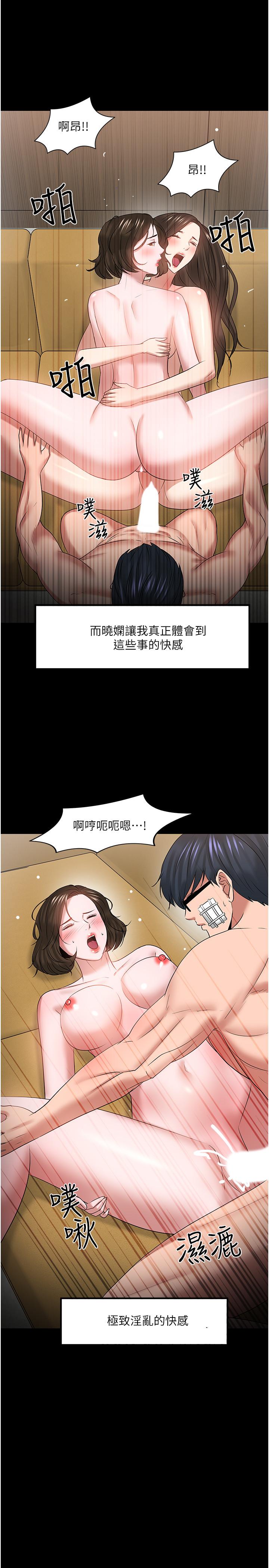 最終話-教授的特別指導課 - 第39.jpg页