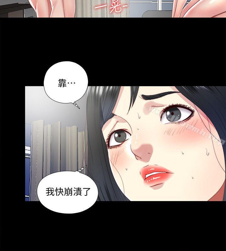 第14话-用身体求援的妮佳 - 第16.jpg页