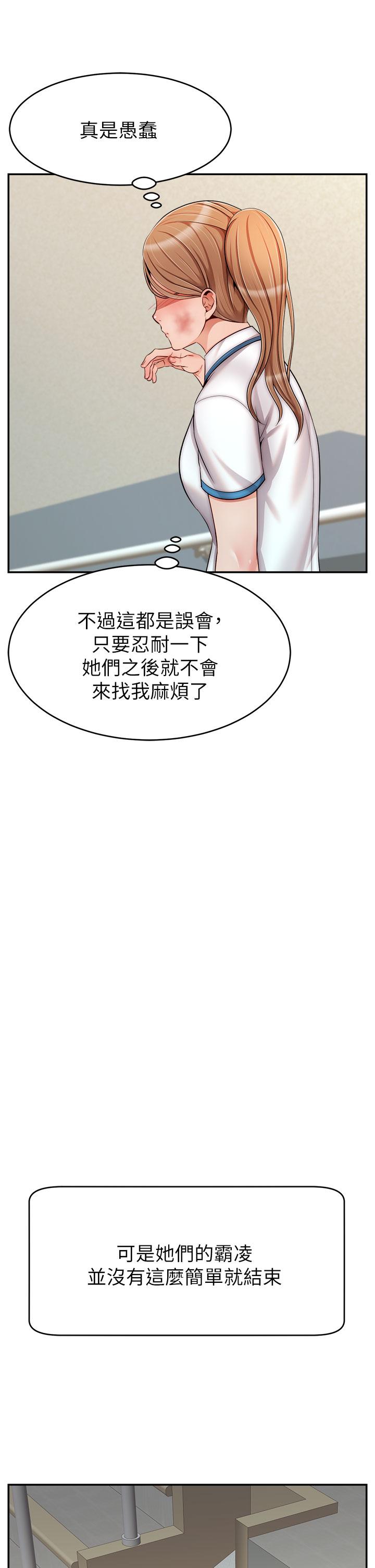 第28話-和藹可親的爸爸 - 第17.jpg页