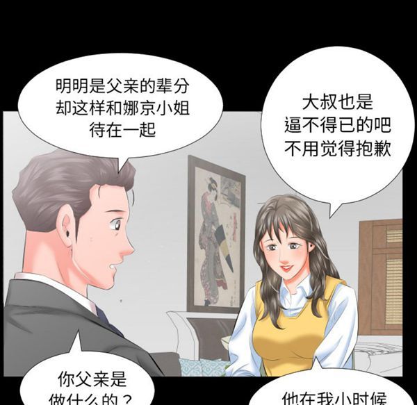 第 8 话 - 第65.jpg页