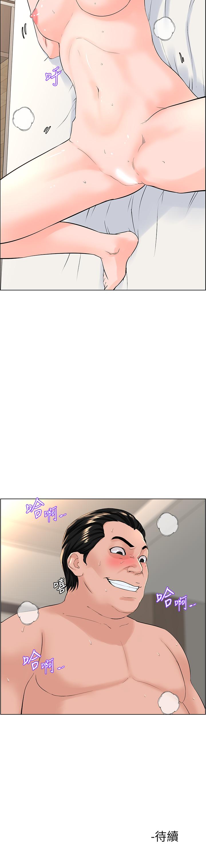 第32話-跟我上床也是你的工作 - 第34.jpg页