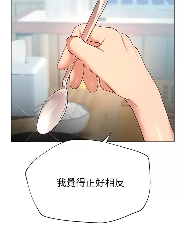 第51话-姐弟大战，一触即发 - 第35.jpg页