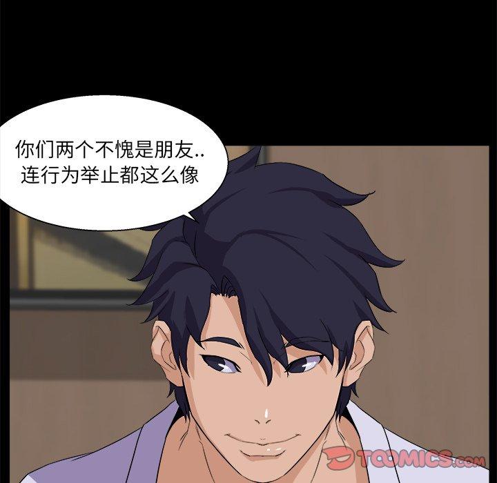 第 28 话 - 第51.jpg页