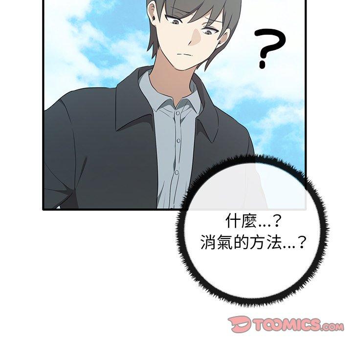 第20话 - 第87.jpg页