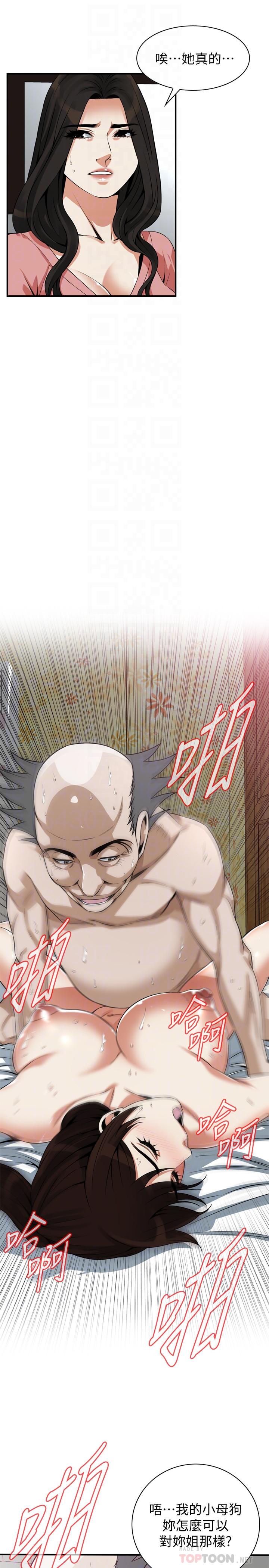 第215話(第3季)-令前夫吃驚的勝春 - 第12.jpg页