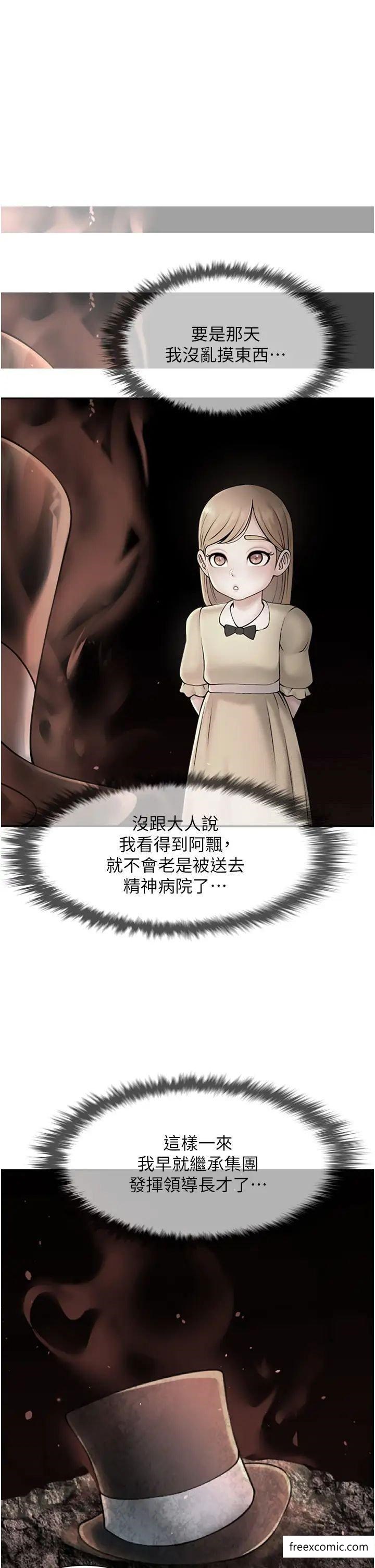 第10话-调教好朋友 - 第57.jpg页