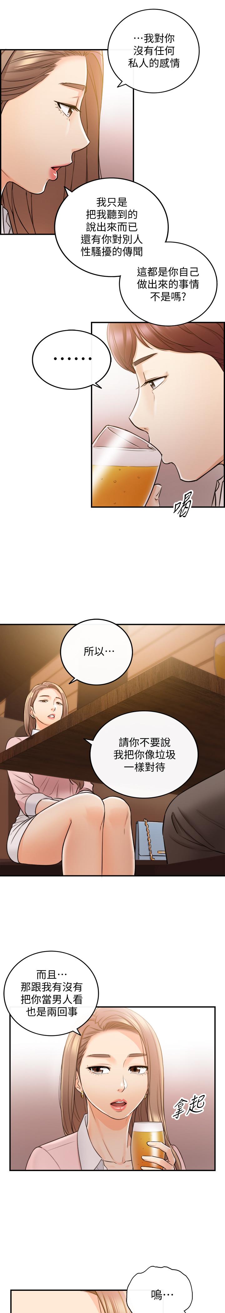 第27話-今晚一定要得到 - 第27.jpg页