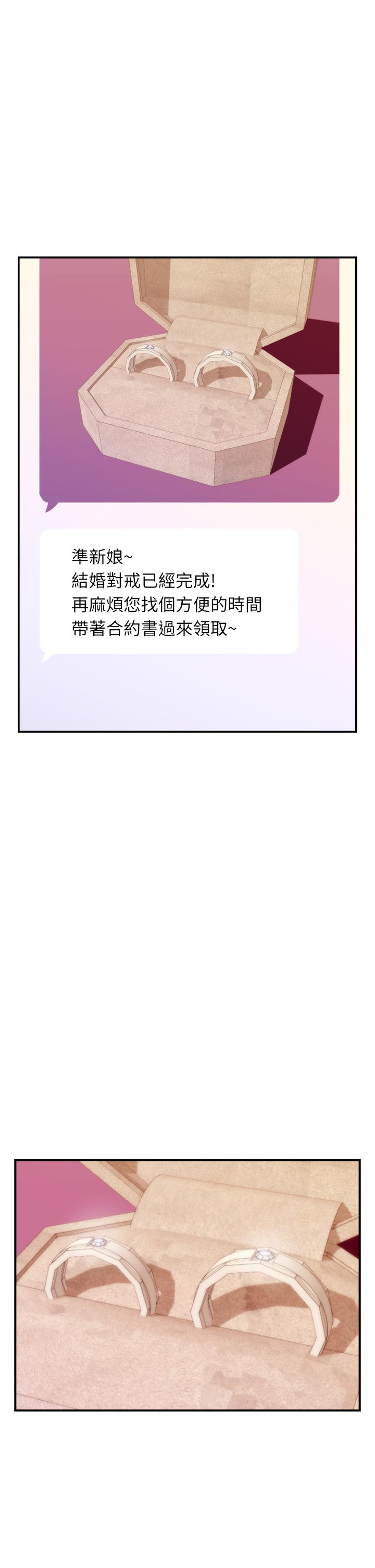 第45話-用色色的方式叫姐姐起床 - 第34.jpg页