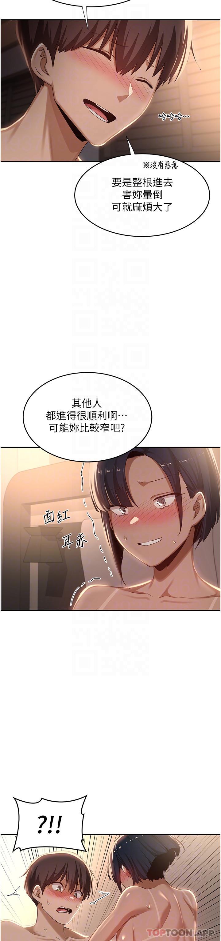 第73话-不准小看我的顶级臭鲍！ - 第6.jpg页