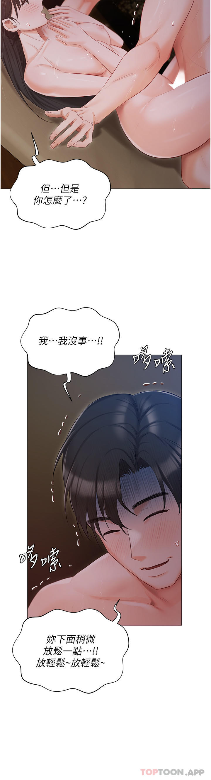 第21话-积极主动的婕妮 - 第39.jpg页