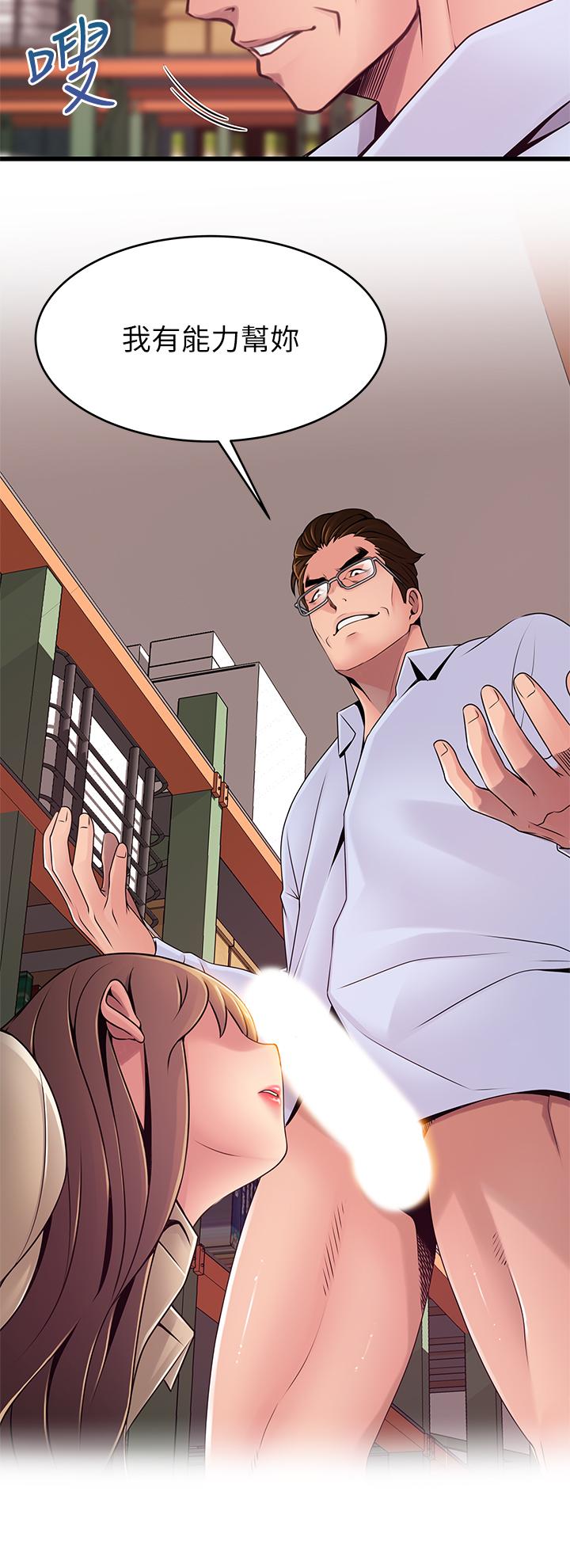 第116話-讓我試試看你的吹功吧 - 第9.jpg页
