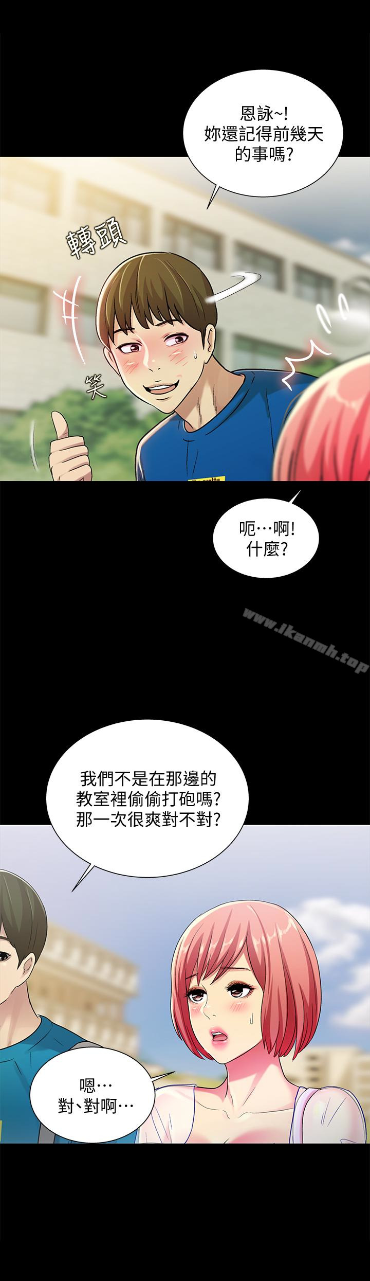 第36話-吃碗內看碗外 - 第17.jpg页