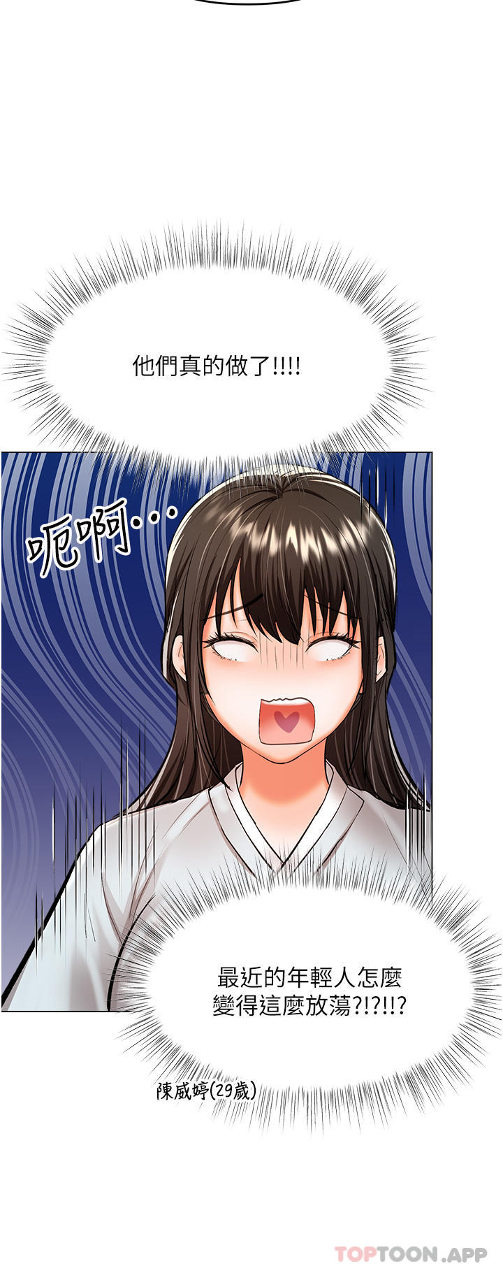 第55话-填满我吧，夫君！ - 第12.jpg页