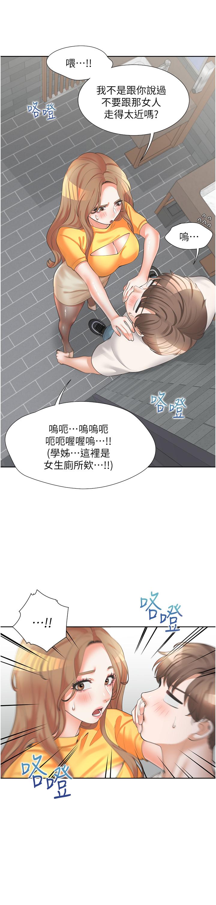 第11話-甜美可口的酥胸 - 第48.jpg页