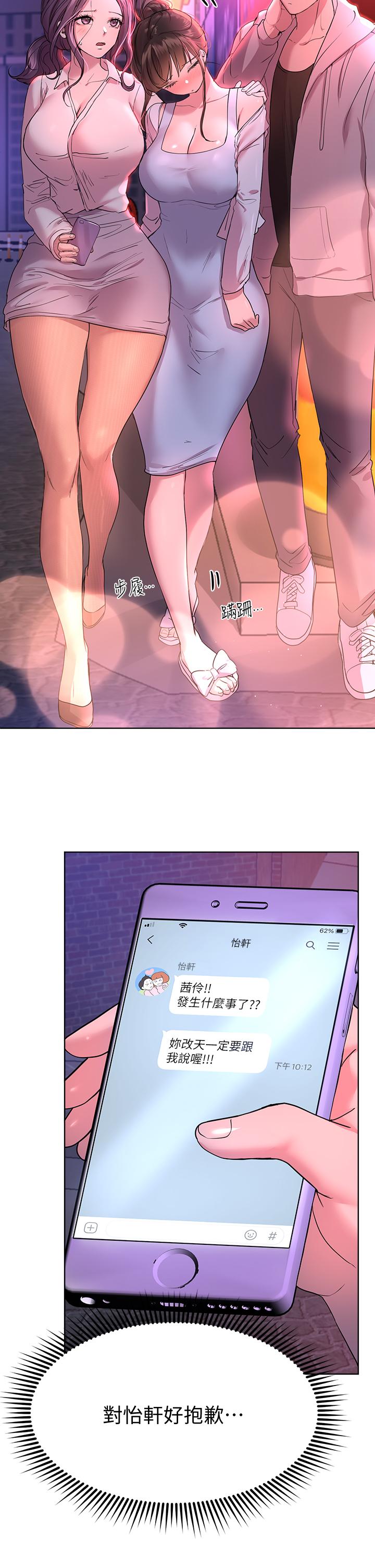 第26話-先吃先贏，喵 - 第2.jpg页