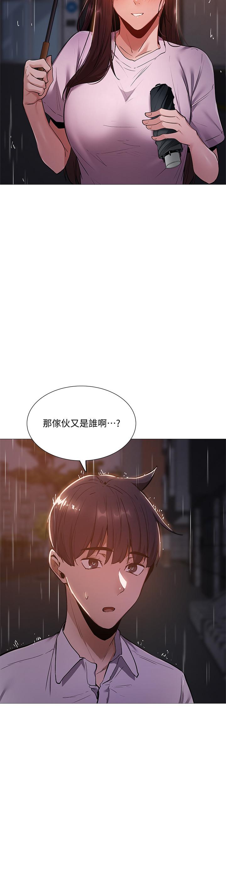 第9話-我們就地解決吧 - 第2.jpg页