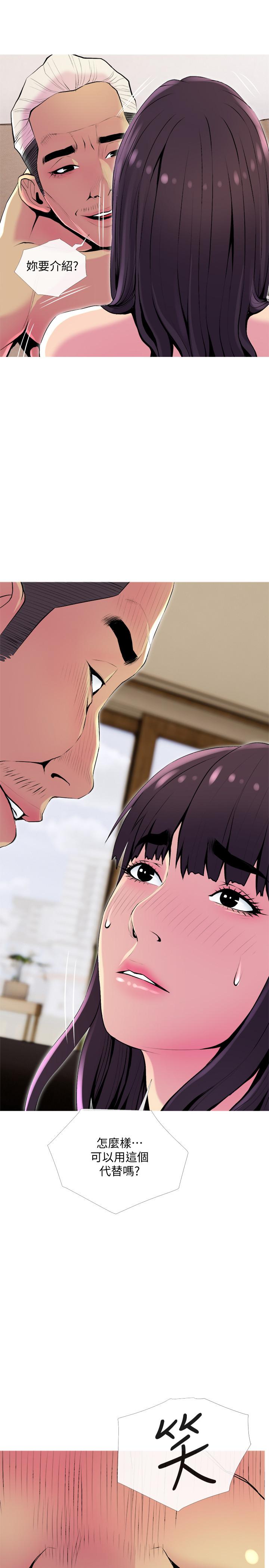 第23話-傳遍整棟大樓的呻吟聲 - 第2.jpg页