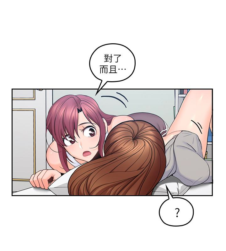 第20話-慾火焚身睡不著 - 第12.jpg页