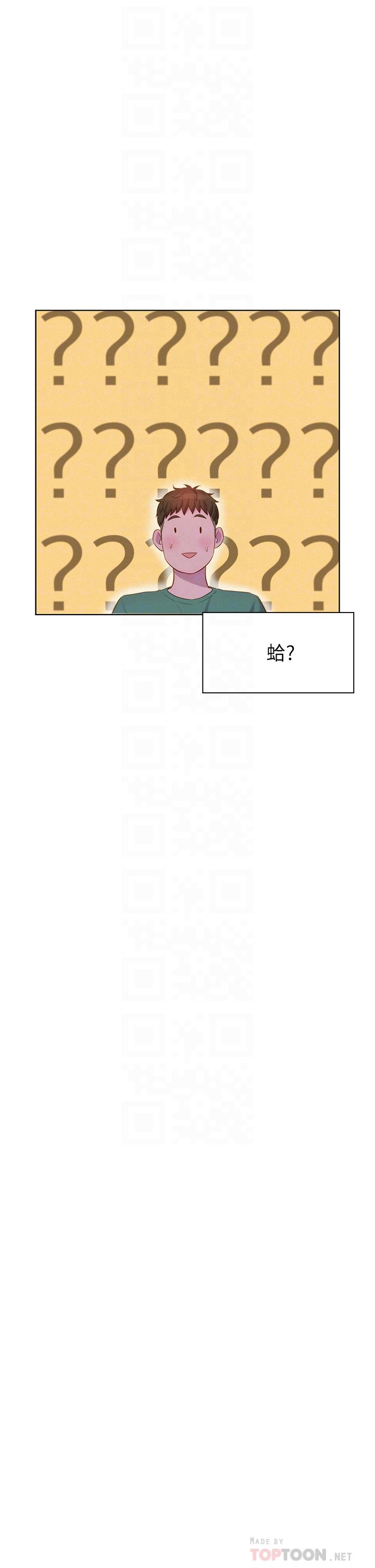 第37话-想做几次，都可以 - 第14.jpg页