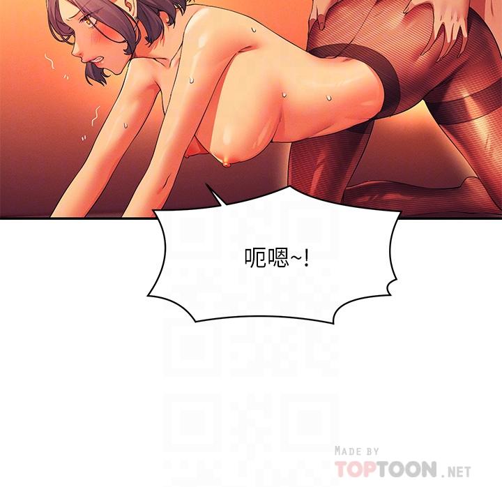第58話-初嘗極致快感 - 第12.jpg页