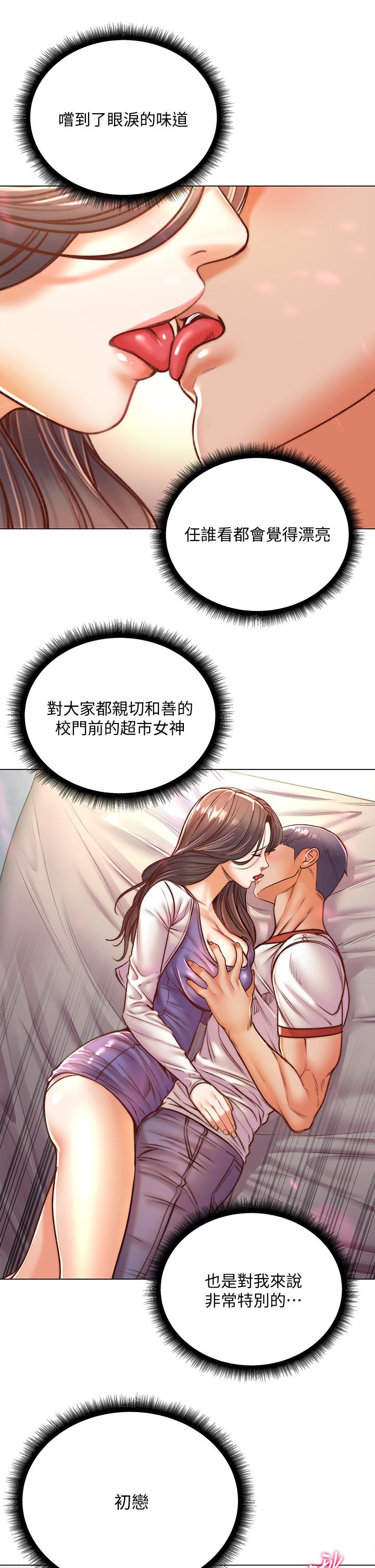 第85话-忘不了恩惠姐柔软的肌肤 - 第17.jpg页