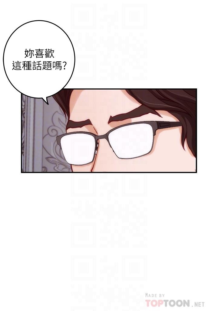 第38話-好久不見，大叔 - 第16.jpg页