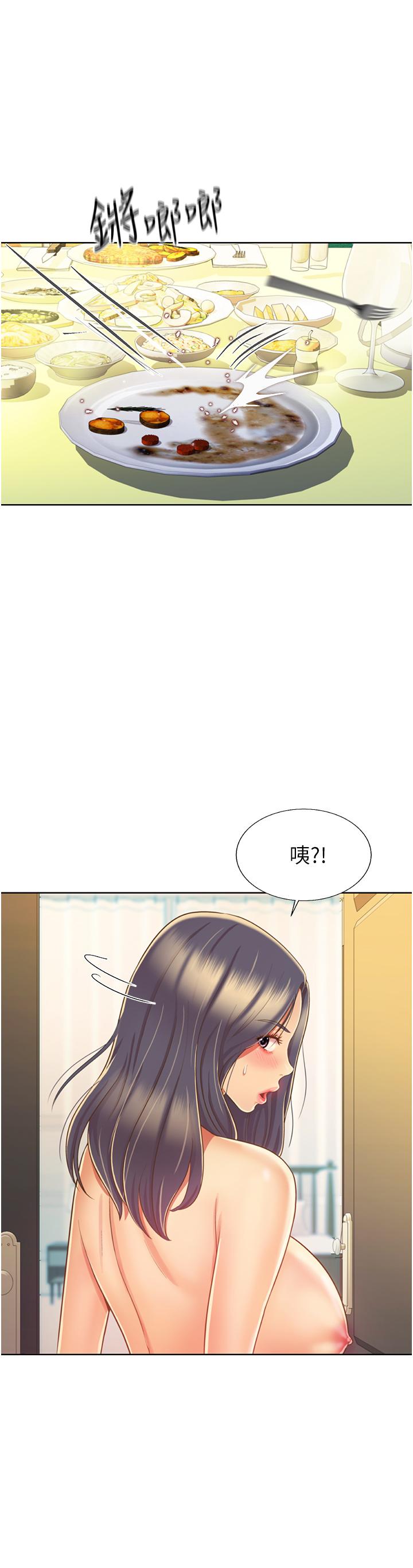 第27話-用敏感小穴連續高潮 - 第42.jpg页