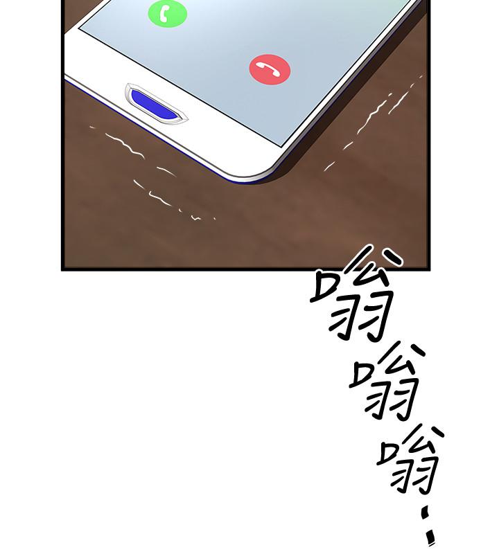 第63话-你真的在发春吗 - 第13.jpg页