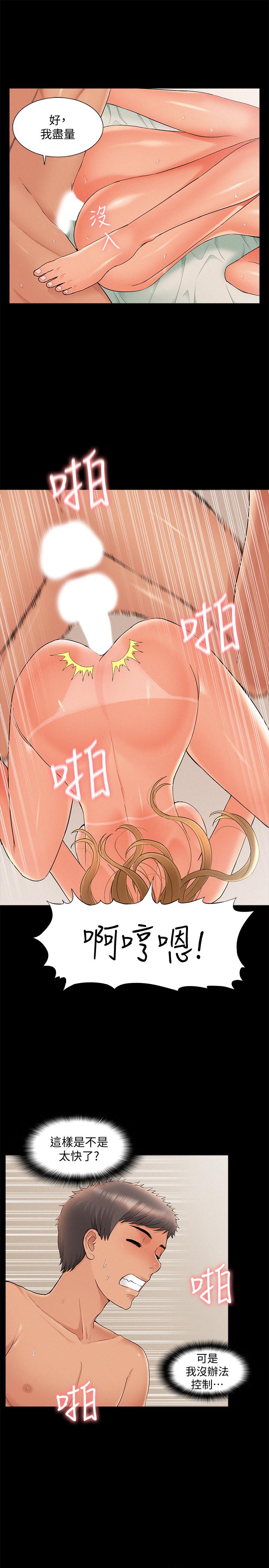 第30話-我現在是你的女人了 - 第27.jpg页
