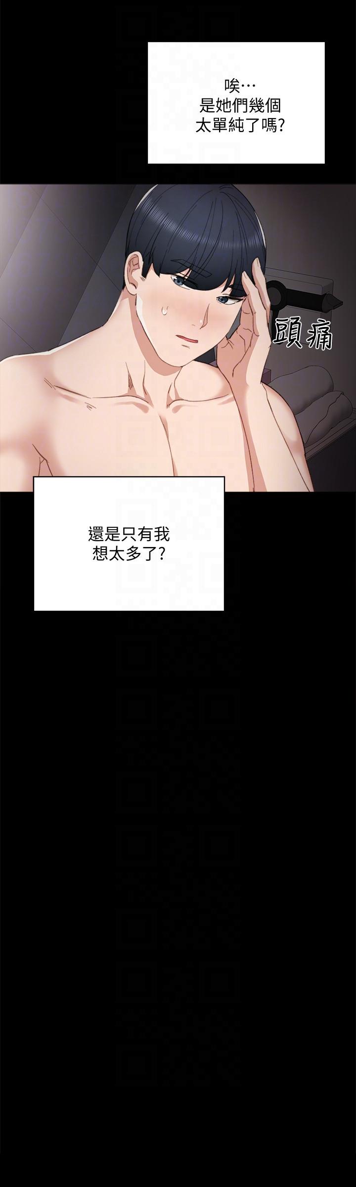 第5話-一個夜晚，兩個女人 - 第25.jpg页