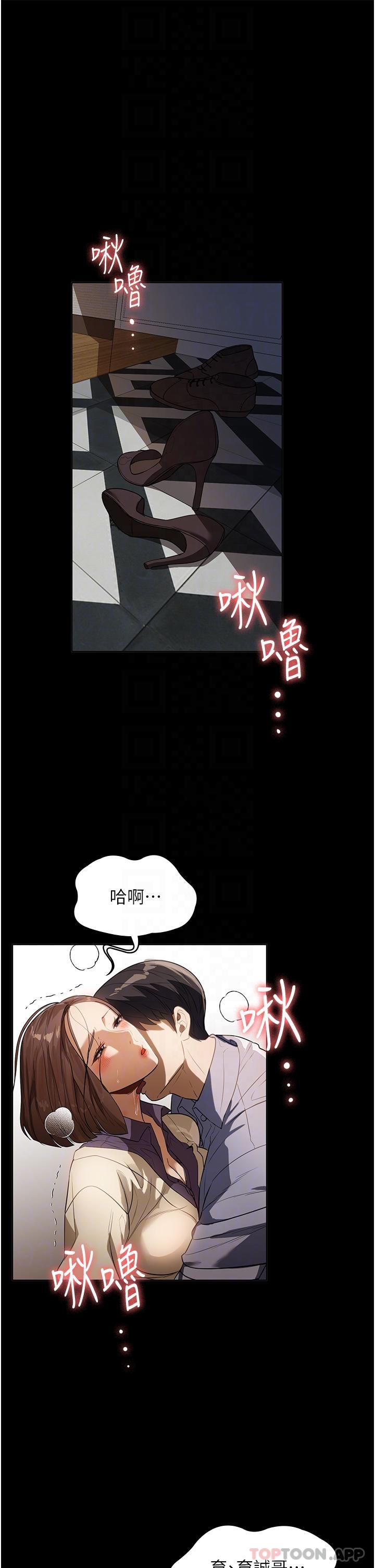 第19话-想着妳跟别人做爱 - 第26.jpg页