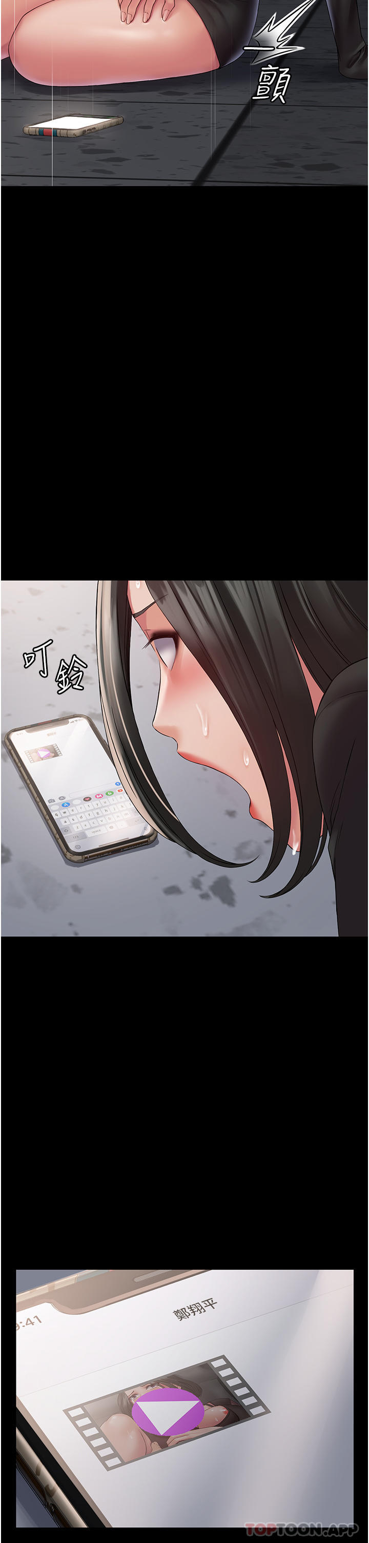 第13话-渴望被操的组长 - 第29.jpg页