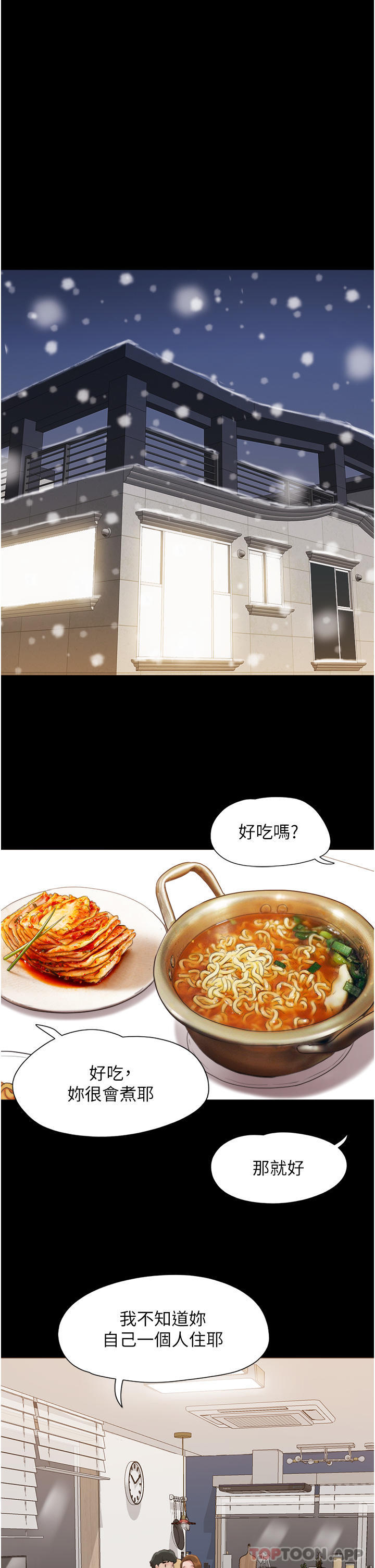 第1话-唤醒沉睡慾望的初夜 - 第35.jpg页