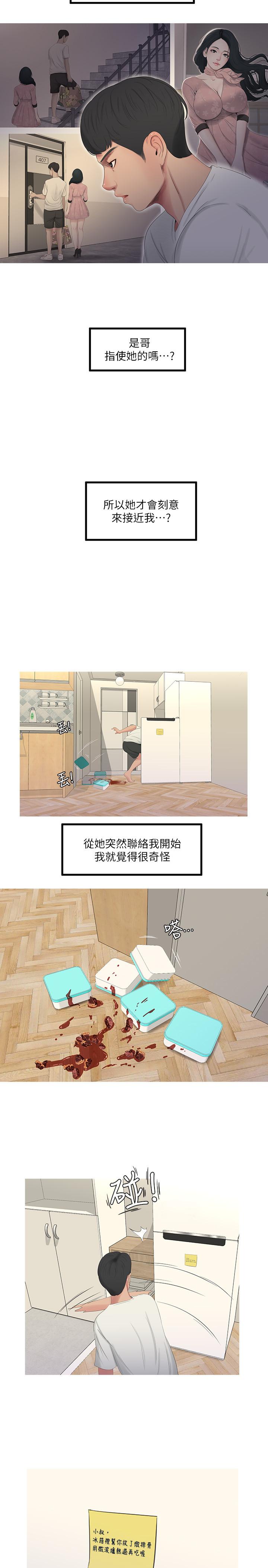 第11話-酥麻的餘韻 - 第13.jpg页