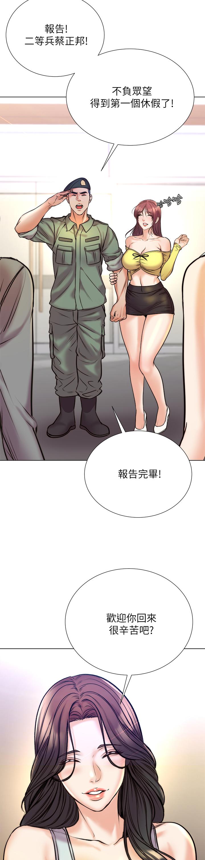 第89话-最终话-欢迎光临恩惠超市 - 第33.jpg页
