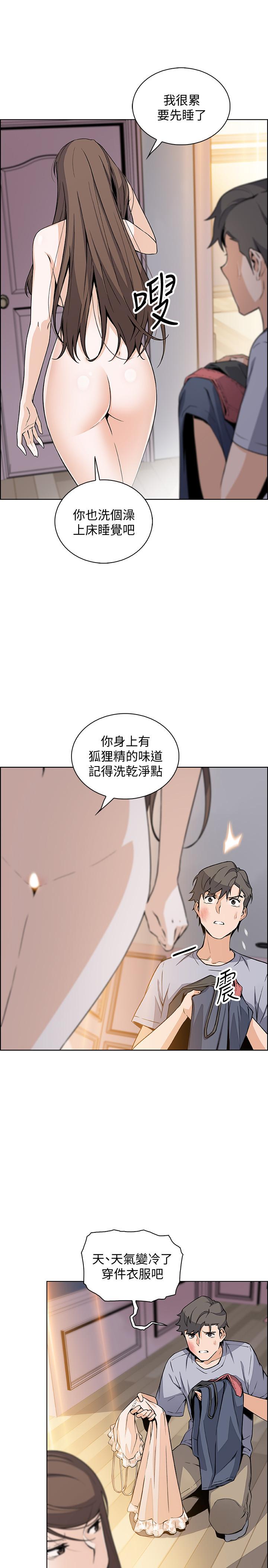第42話-知道了幫傭的真實身份 - 第19.jpg页